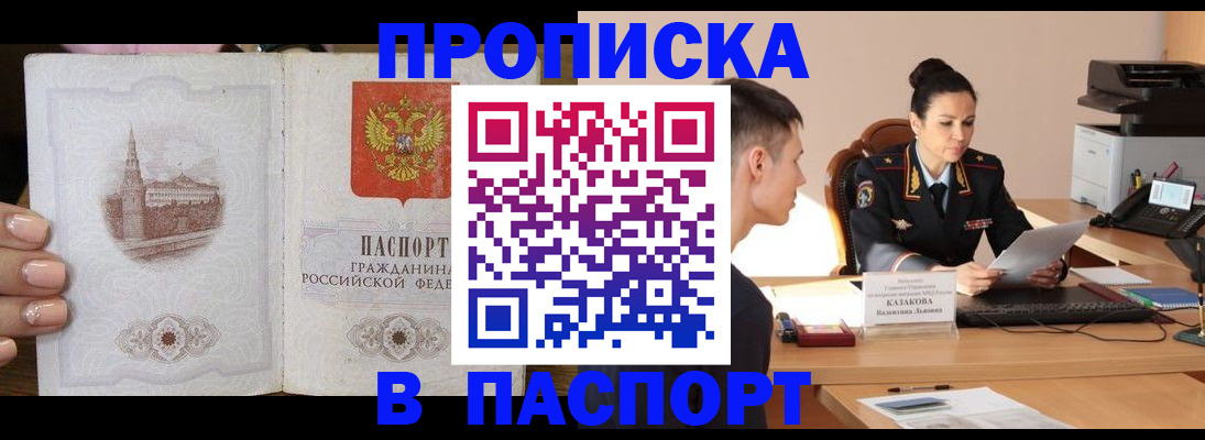 временная регистрация поиск в Ясном