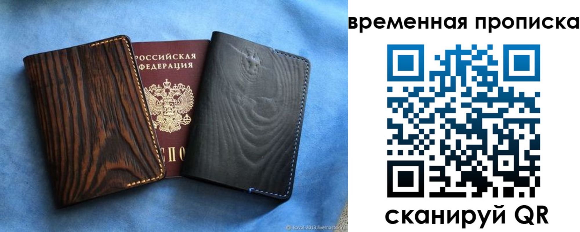 прописка иностранных граждан в Ясном