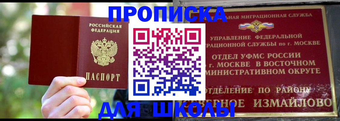 временная регистрация купить в Ясном