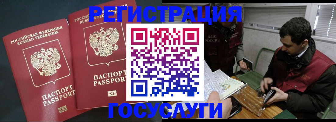 прописка паспорт в Ясном