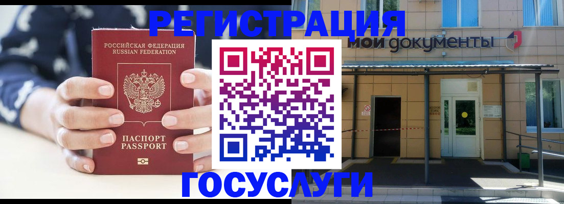 временная регистрация поиск в Ясном