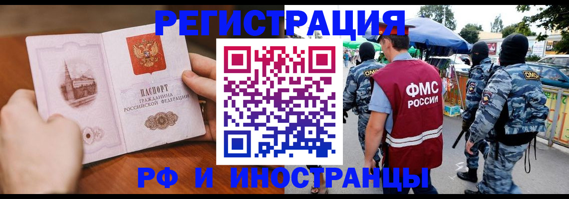 временная регистрация для школы в Ясном