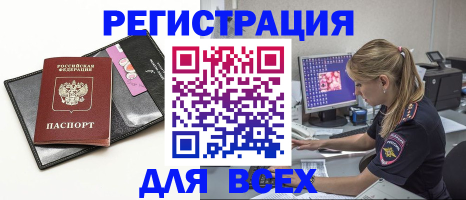прописка в квартире в Ясном