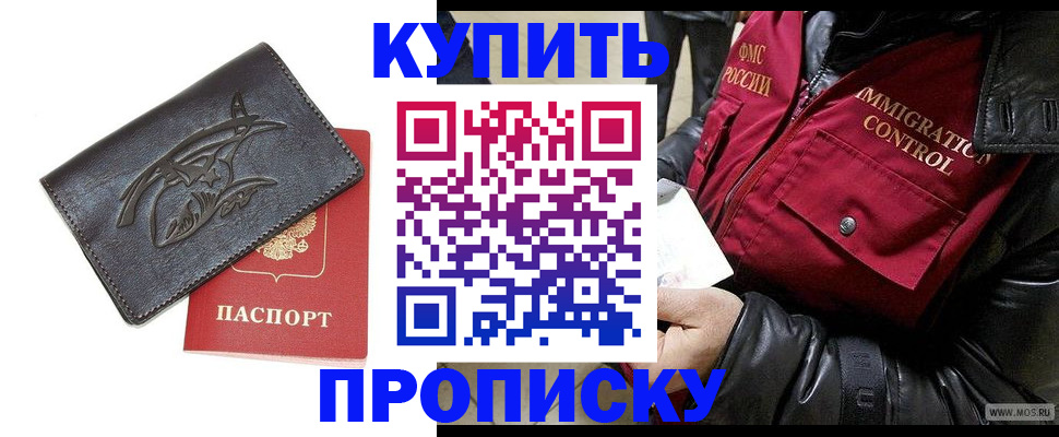 временная регистрация собственник в Ясном