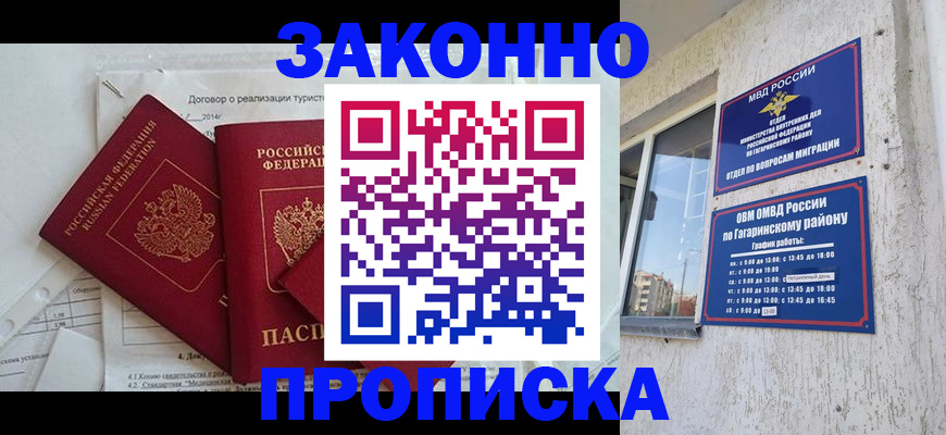 временная регистрация адрес в Ясном