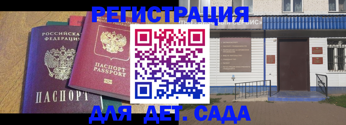 прописка для кредита в Ясном