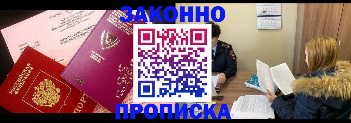 прописка поиск в Ясном