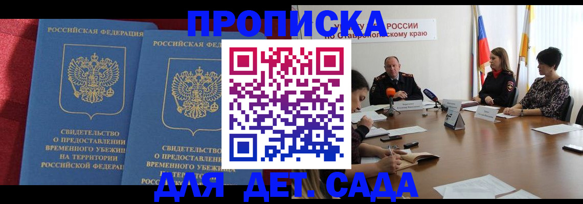 временная регистрация госуслуги в Ясном